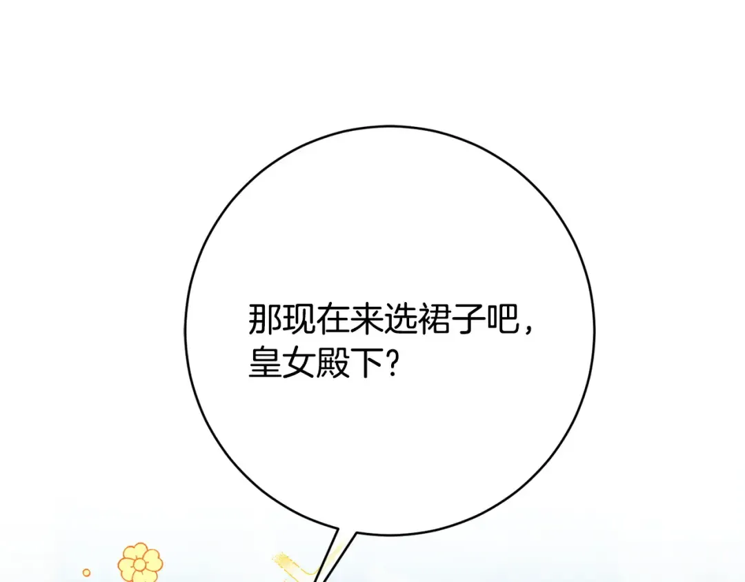 第162话 萌翻众人 第44页