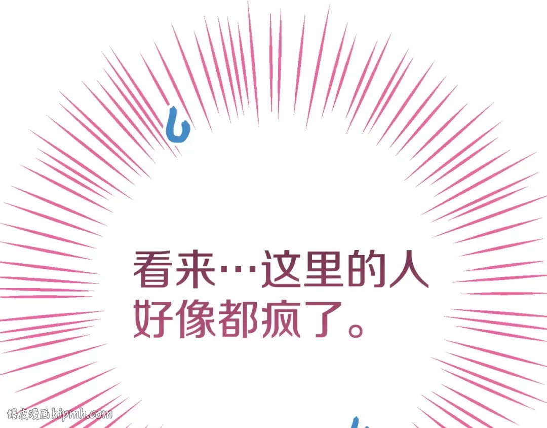 第162话 萌翻众人 第48页