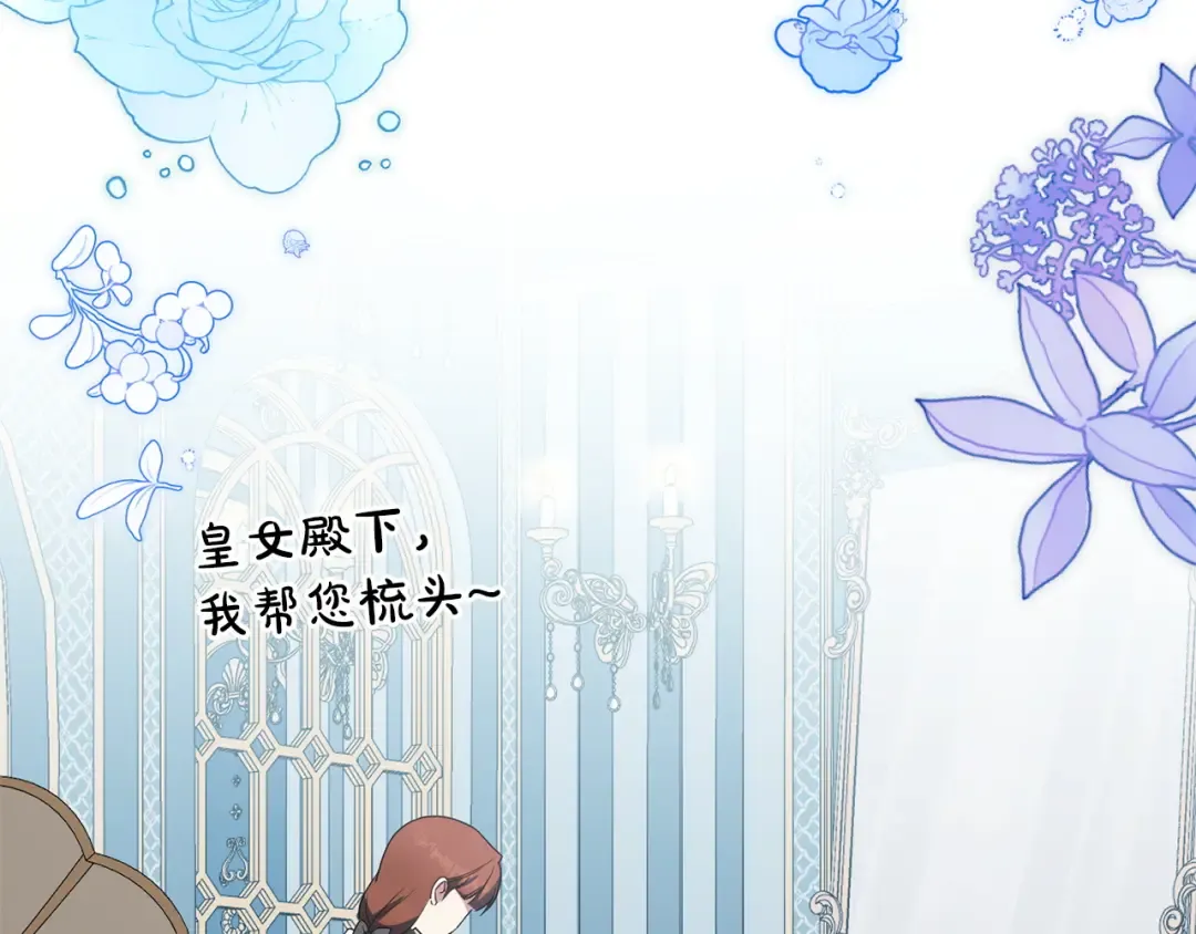 第162话 萌翻众人 第51页