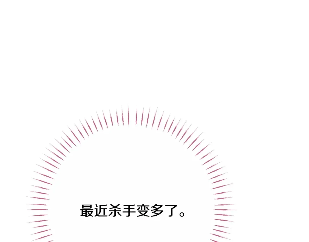 第162话 萌翻众人 第55页