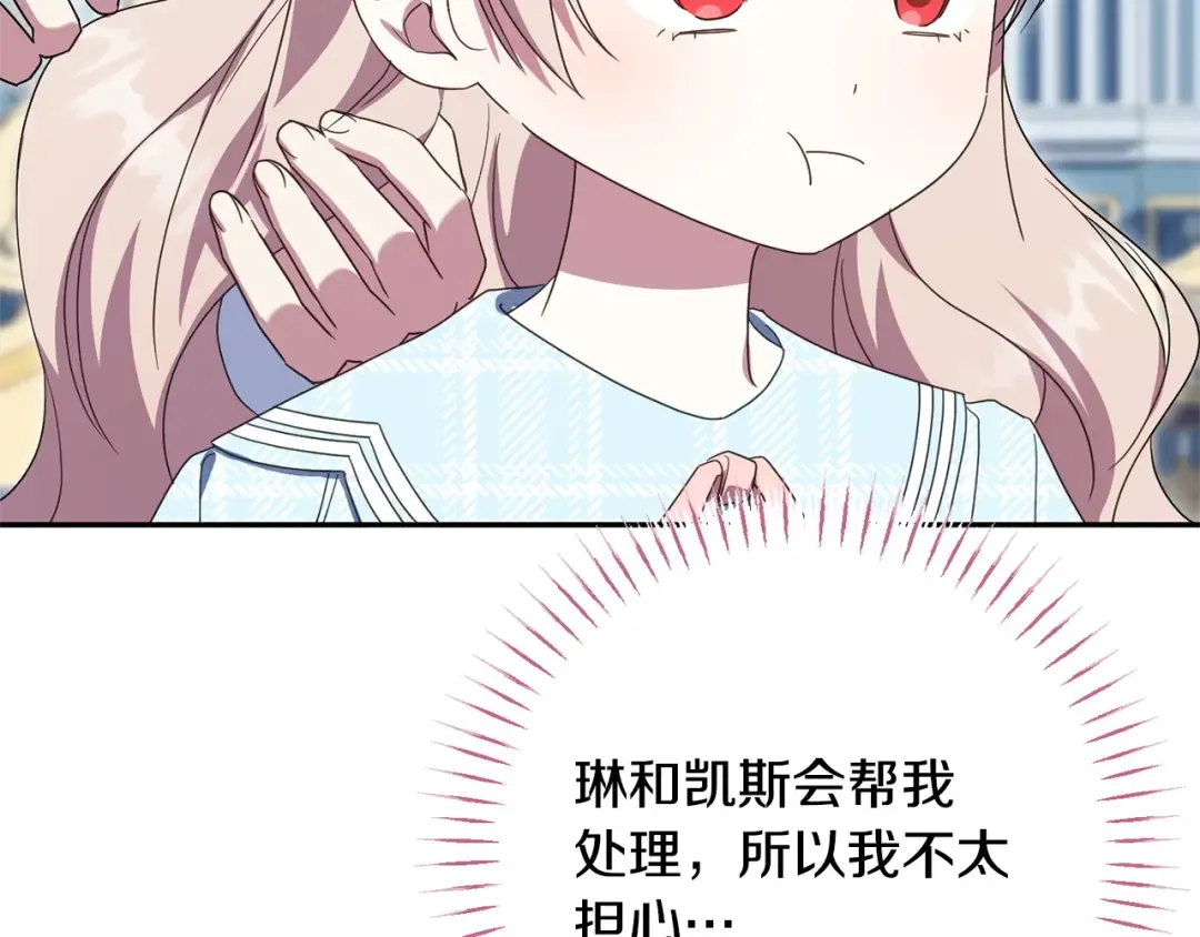 第162话 萌翻众人 第57页