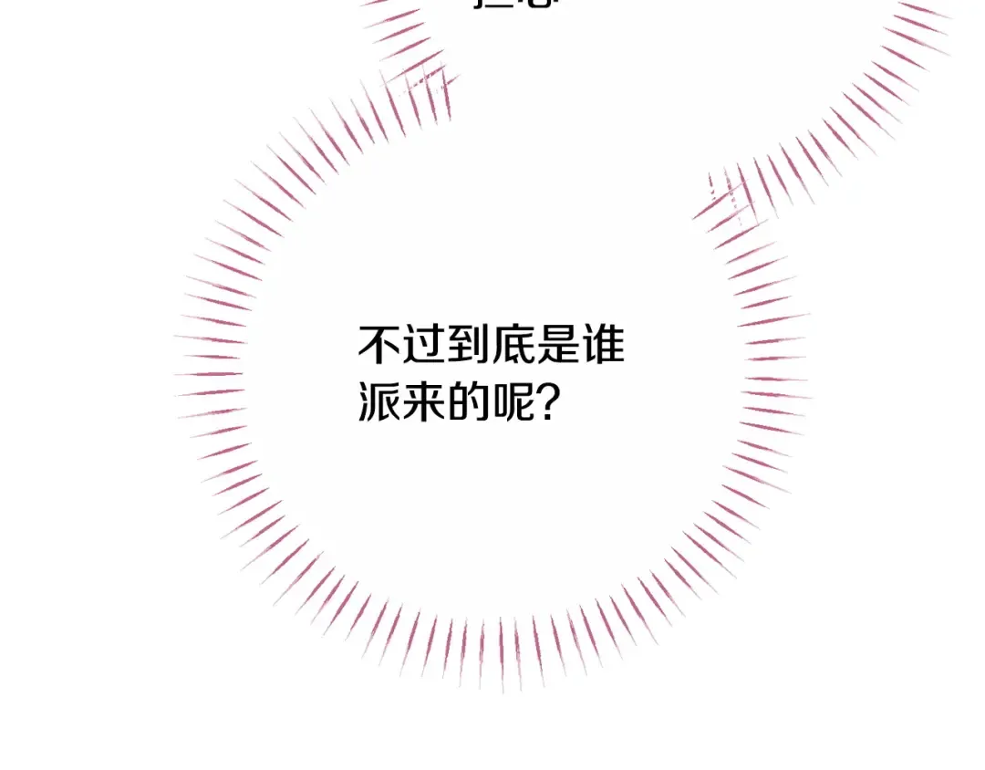 第162话 萌翻众人 第58页