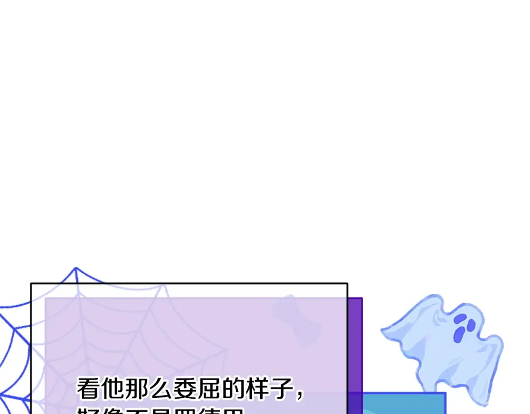 第162话 萌翻众人 第59页