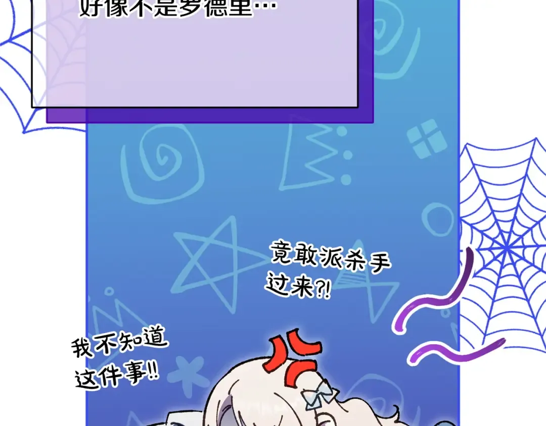 第162话 萌翻众人 第60页