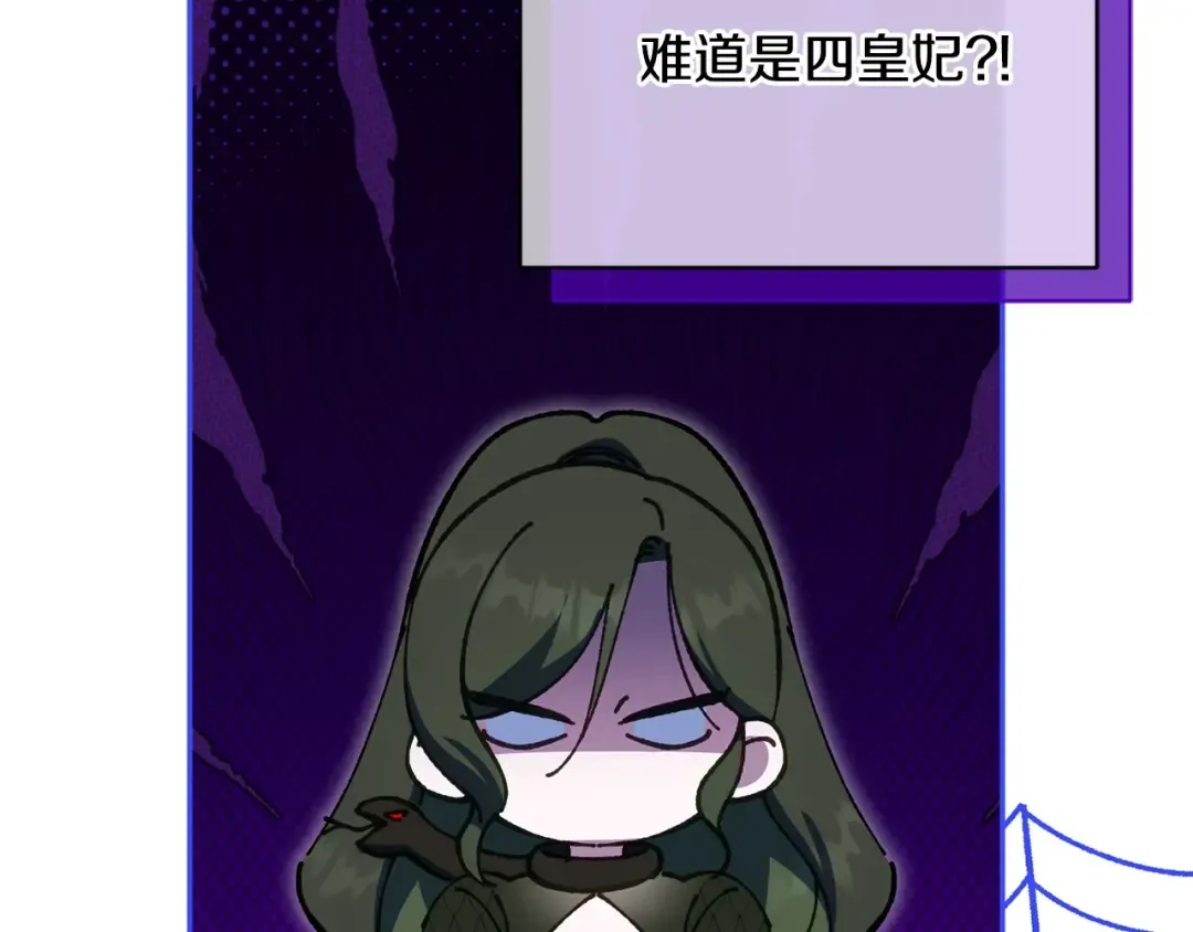 第162话 萌翻众人 第62页