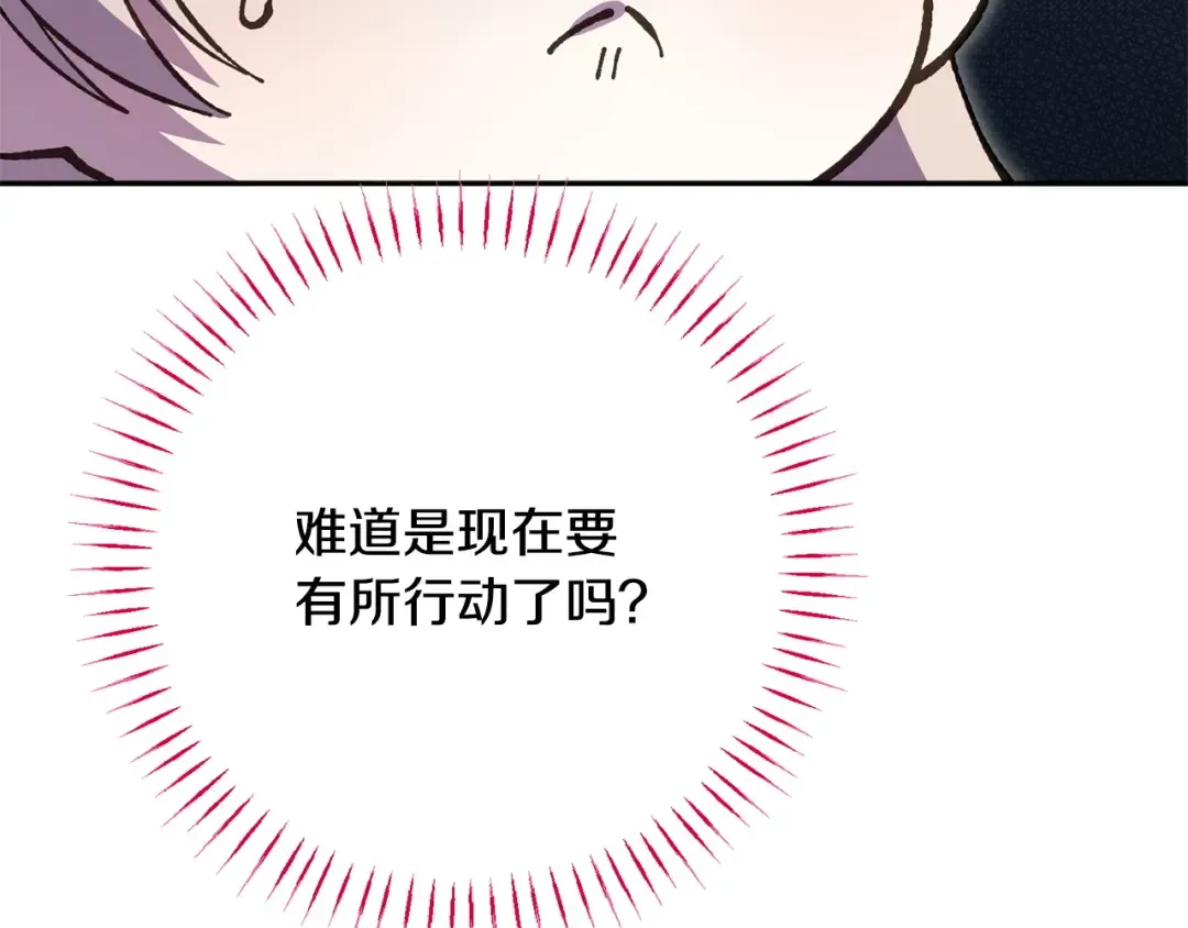 第162话 萌翻众人 第67页