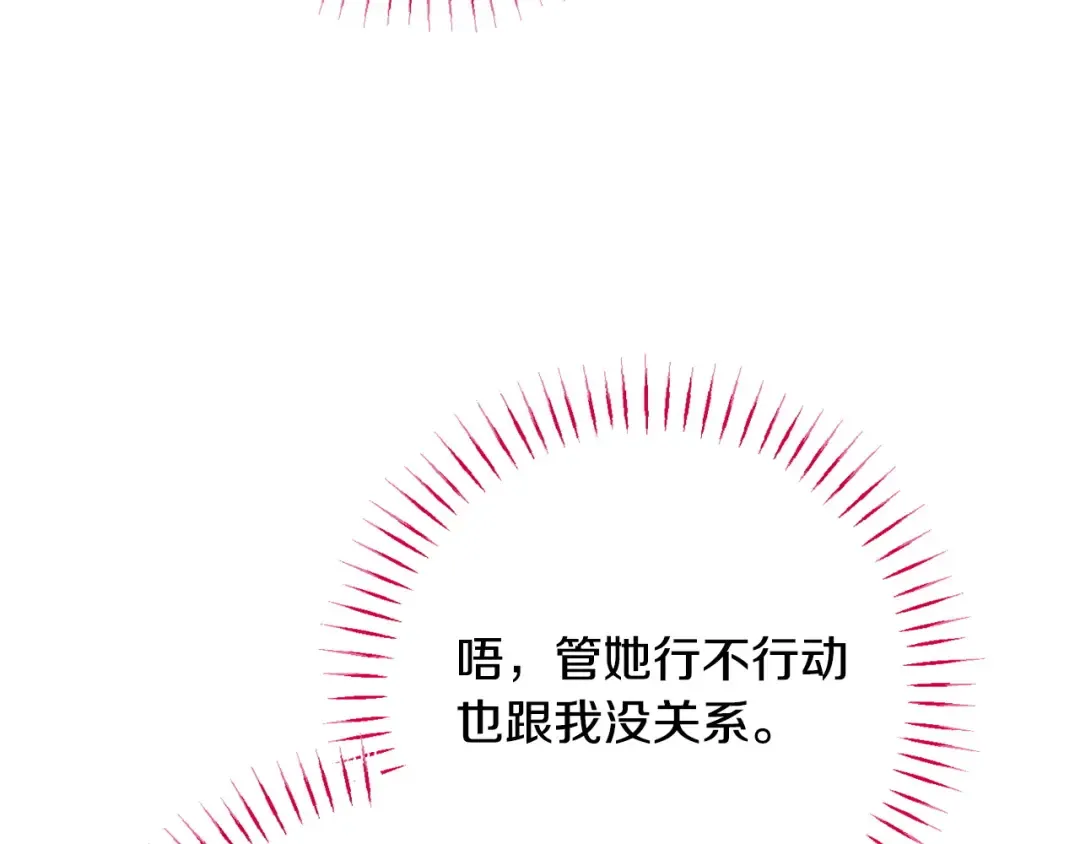 第162话 萌翻众人 第68页