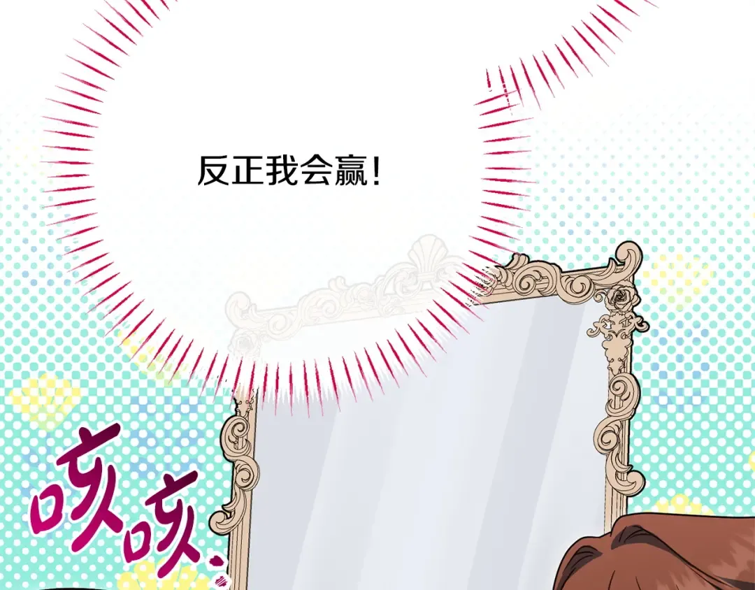 第162话 萌翻众人 第69页