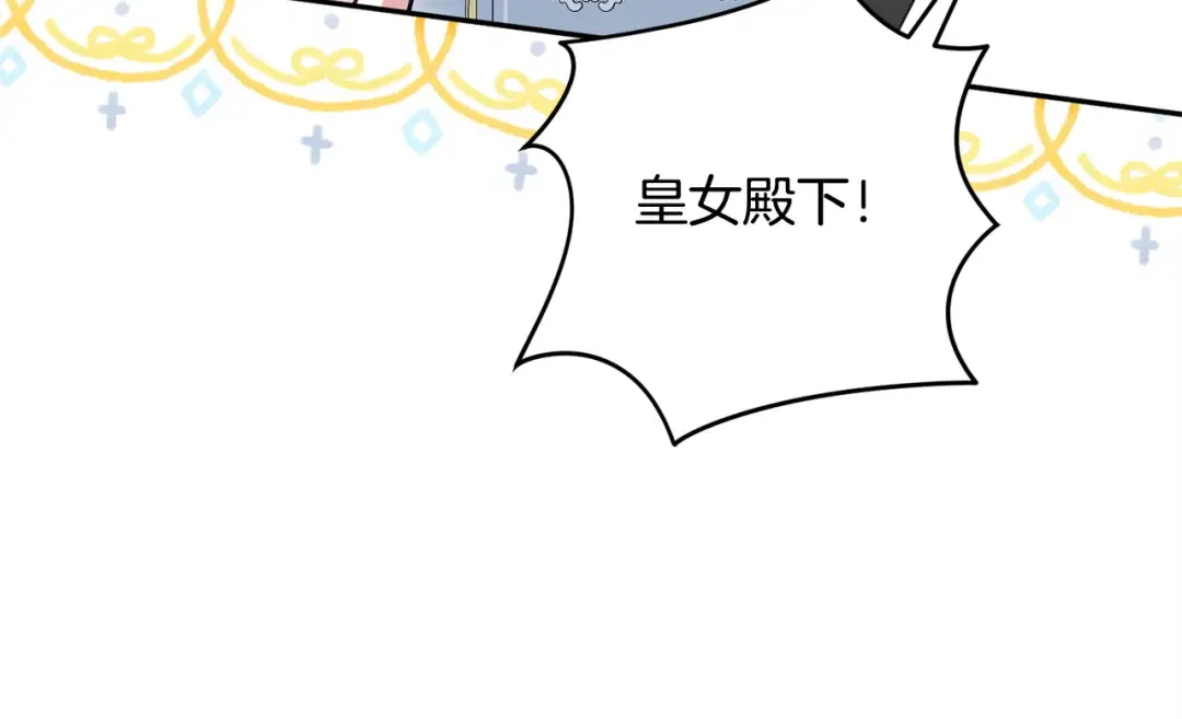 第162话 萌翻众人 第71页