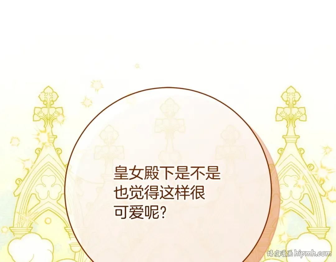 第162话 萌翻众人 第72页