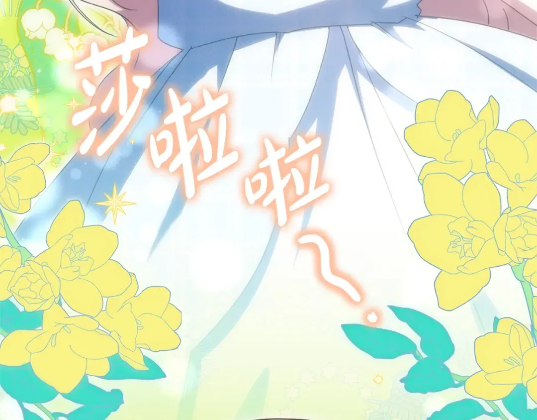 第162话 萌翻众人 第75页