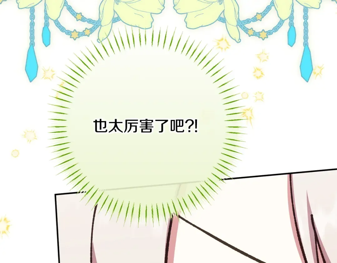 第162话 萌翻众人 第79页