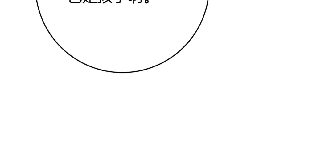 第162话 萌翻众人 第87页