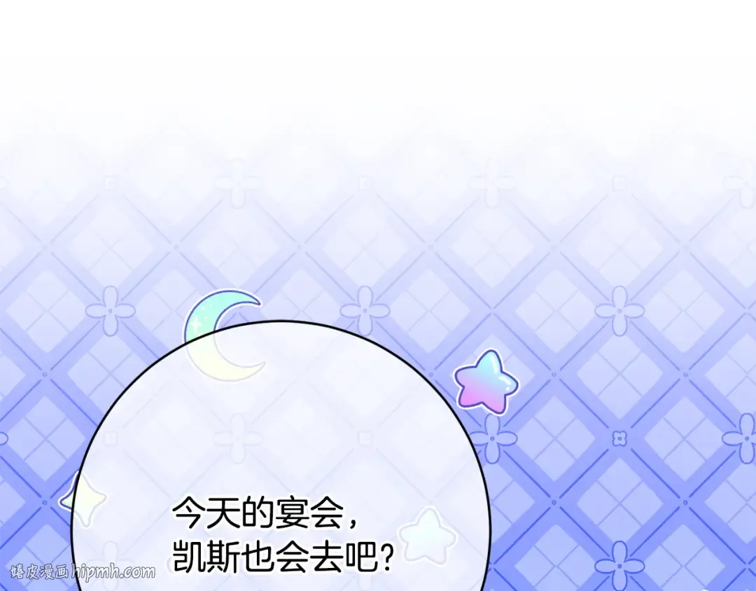 第162话 萌翻众人 第88页