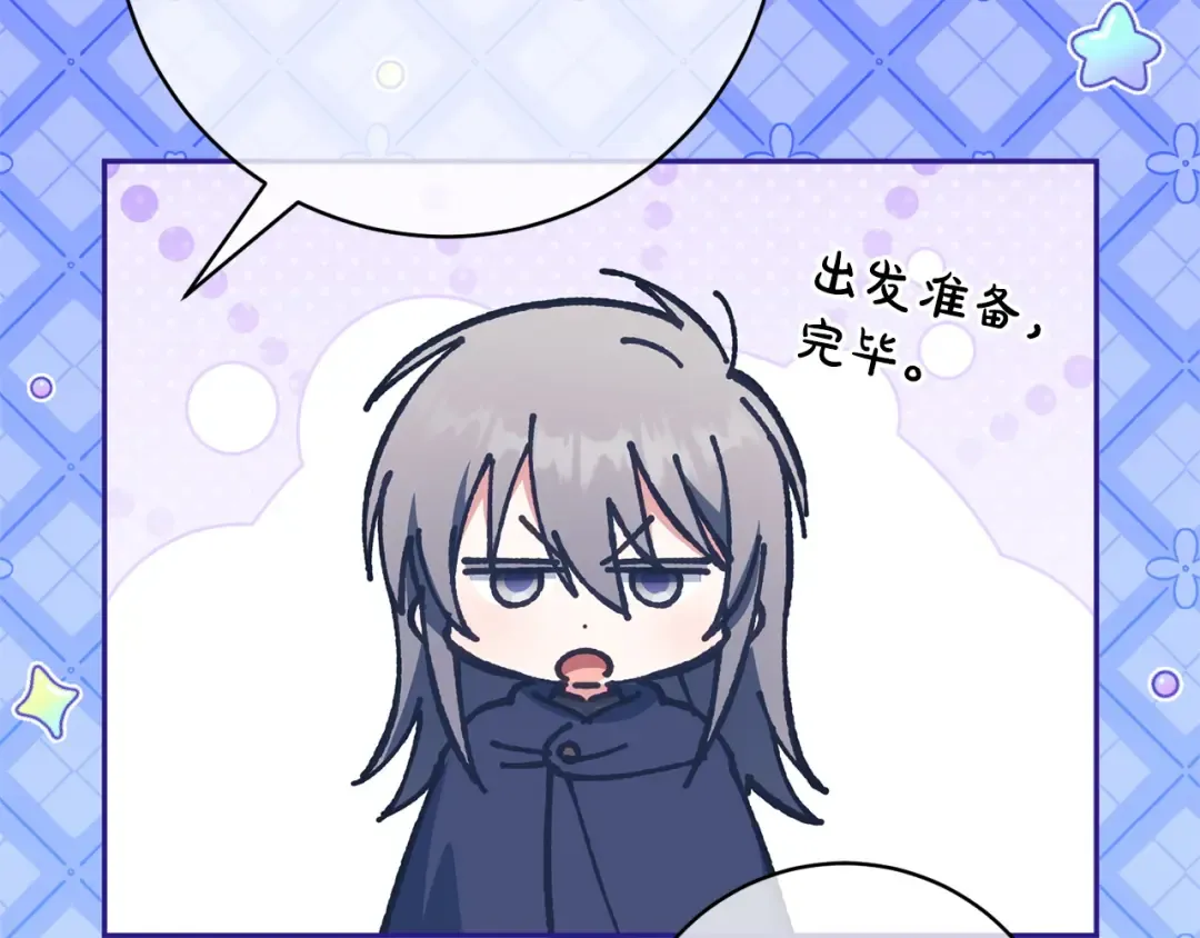 第162话 萌翻众人 第89页