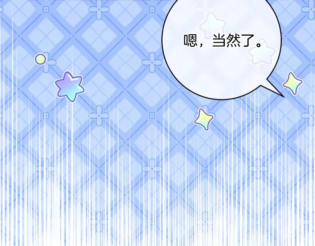 第162话 萌翻众人 第90页