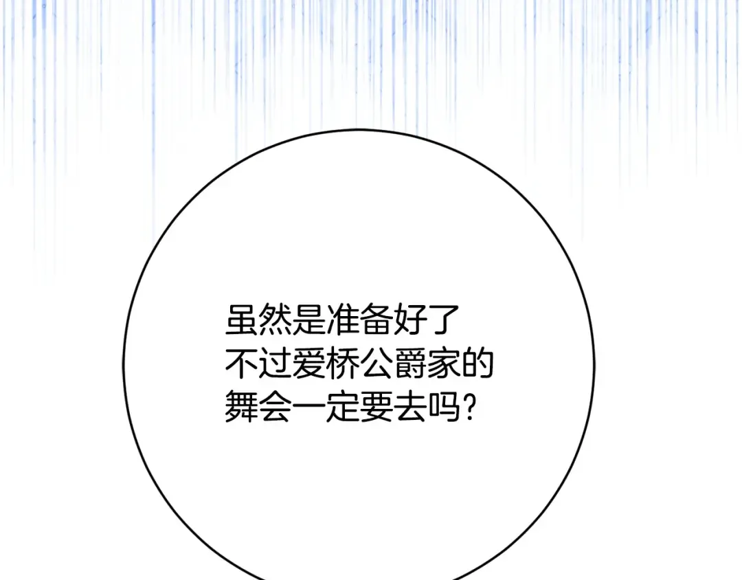 第162话 萌翻众人 第91页