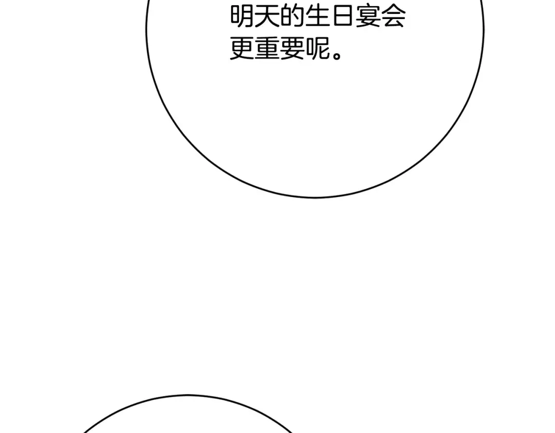 第162话 萌翻众人 第94页