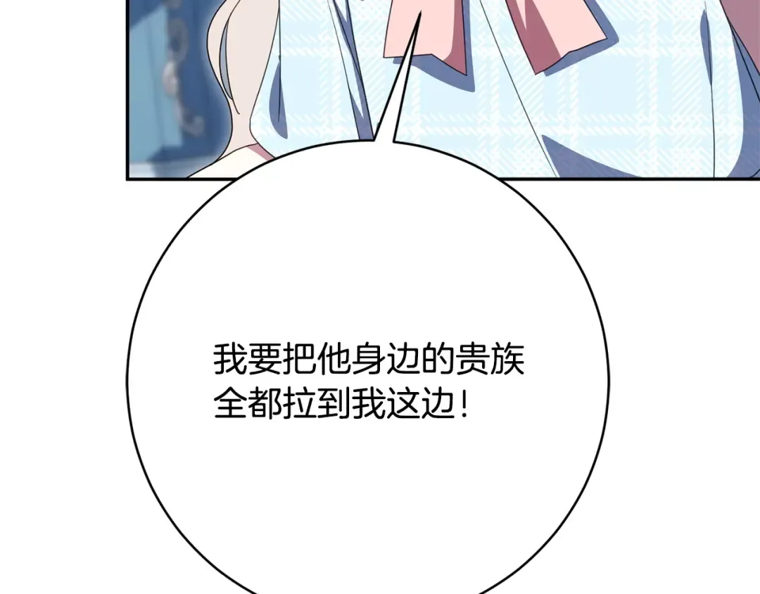 第162话 萌翻众人 第97页