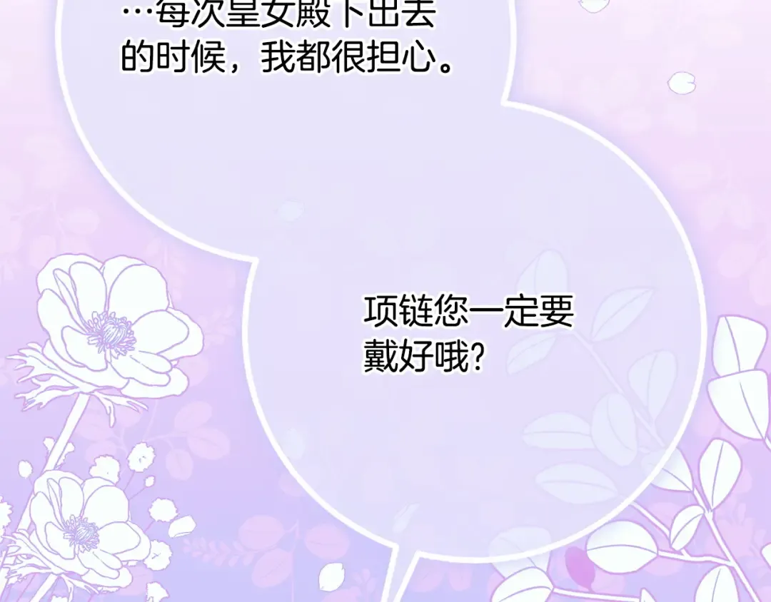 第162话 萌翻众人 第99页
