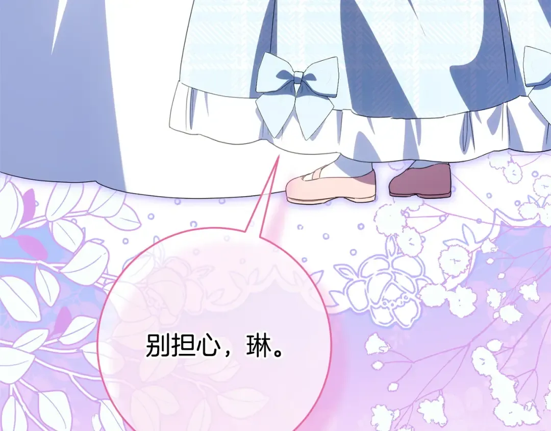 第162话 萌翻众人 第102页