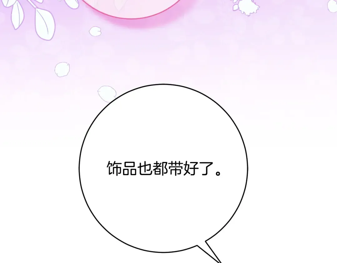 第162话 萌翻众人 第103页