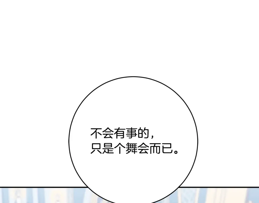 第162话 萌翻众人 第106页