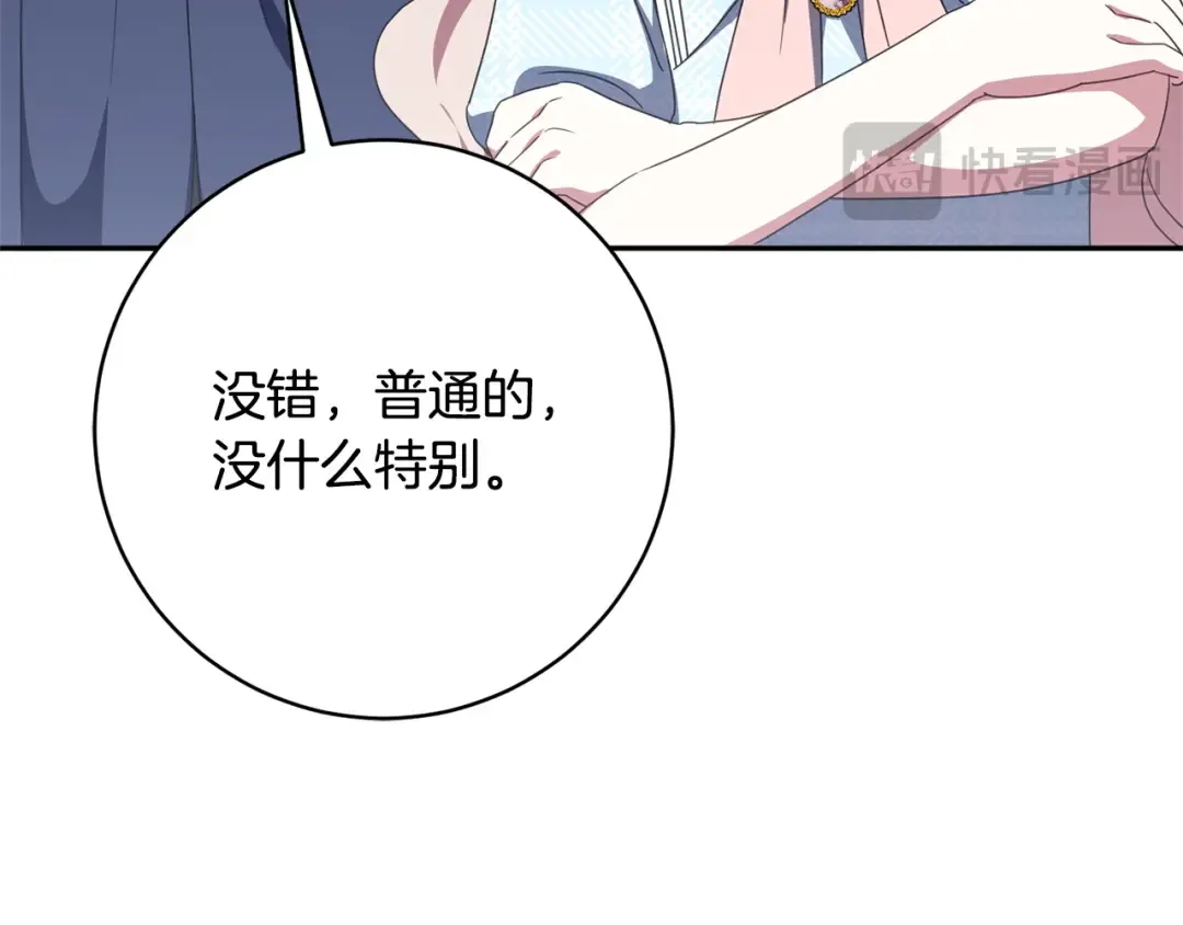 第162话 萌翻众人 第108页