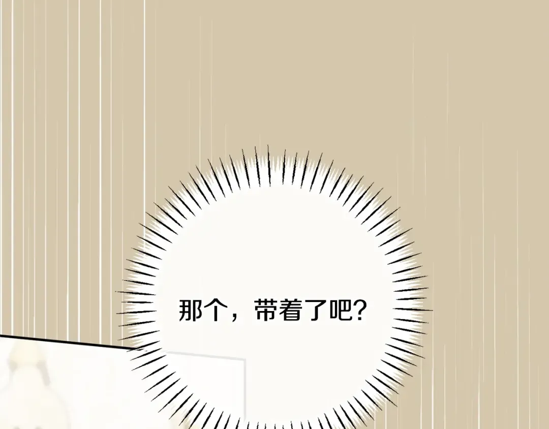 第162话 萌翻众人 第115页