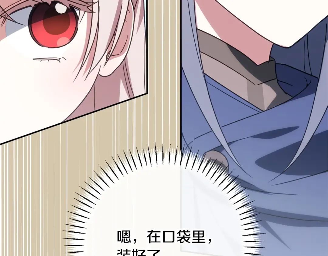 第162话 萌翻众人 第117页