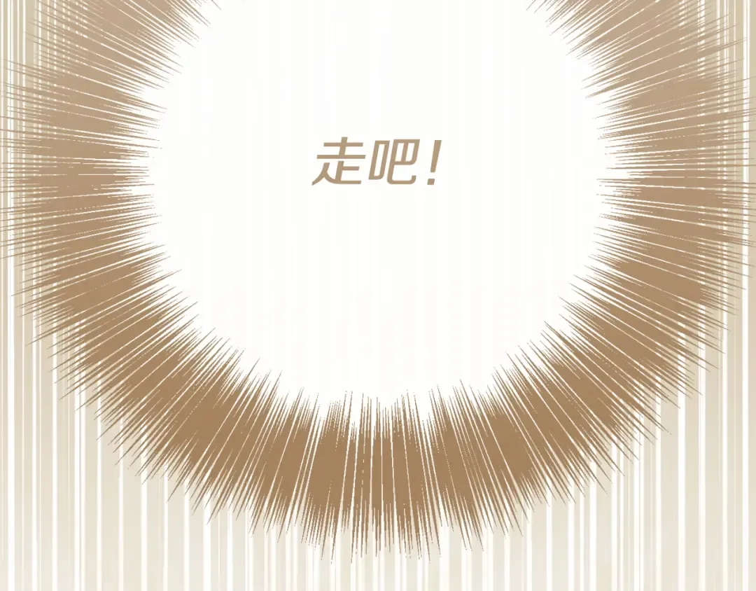第162话 萌翻众人 第119页