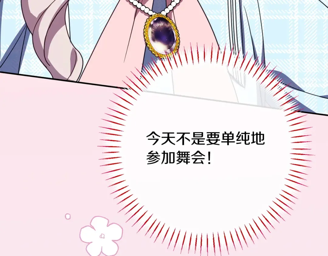 第162话 萌翻众人 第127页