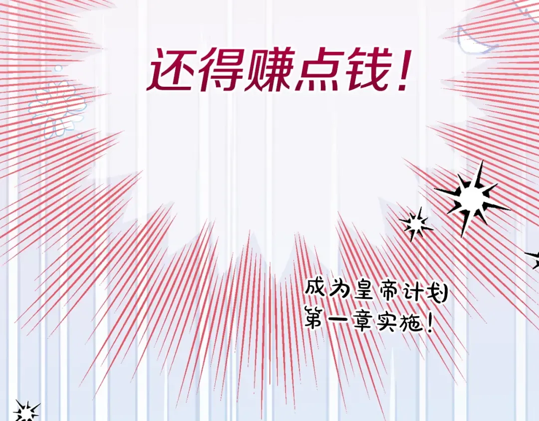 第162话 萌翻众人 第129页