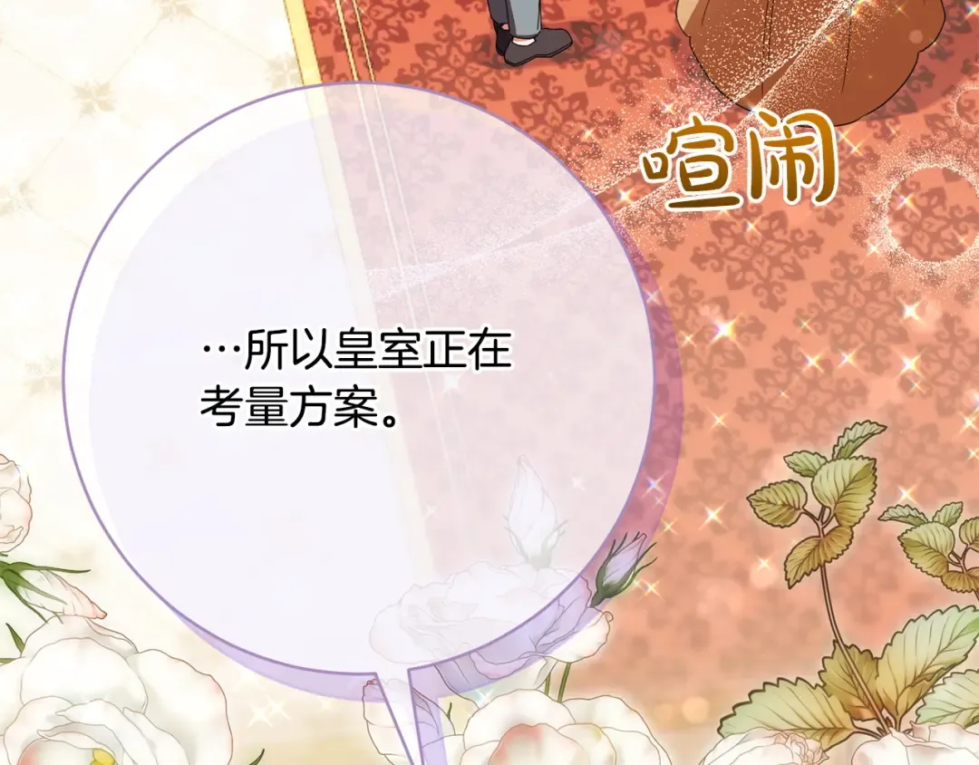 第162话 萌翻众人 第138页