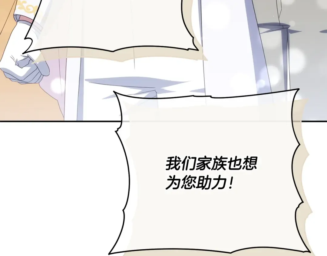 第162话 萌翻众人 第141页