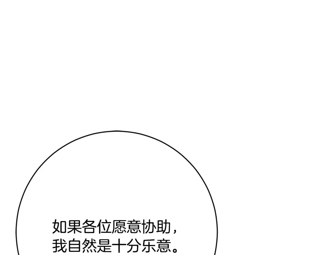 第162话 萌翻众人 第143页