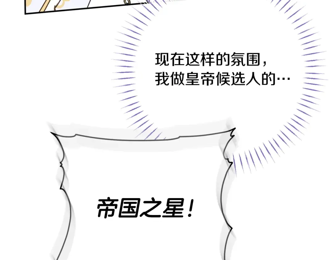 第162话 萌翻众人 第146页