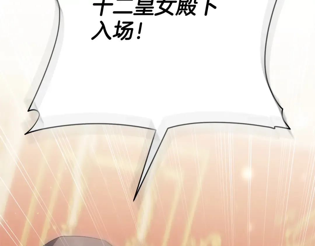第162话 萌翻众人 第148页