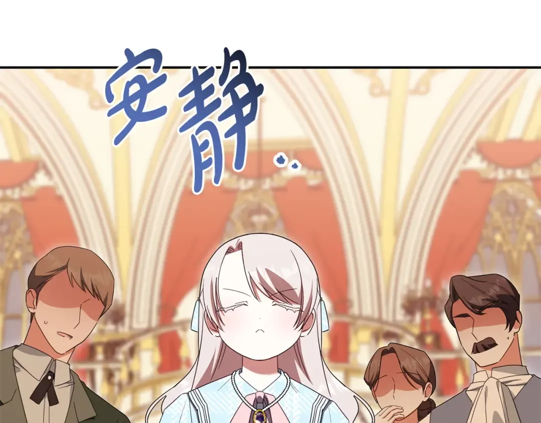 第162话 萌翻众人 第153页