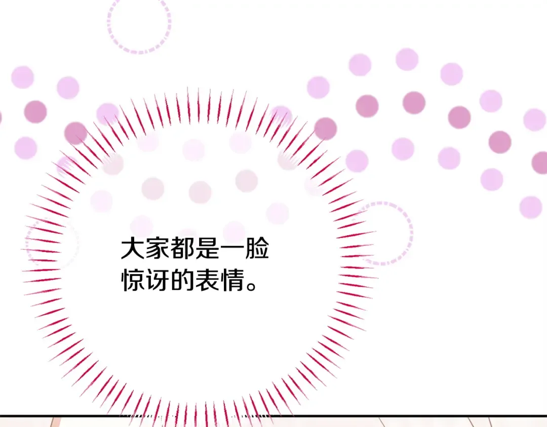 第162话 萌翻众人 第155页