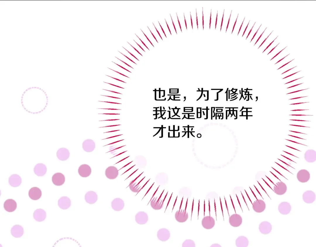 第162话 萌翻众人 第157页