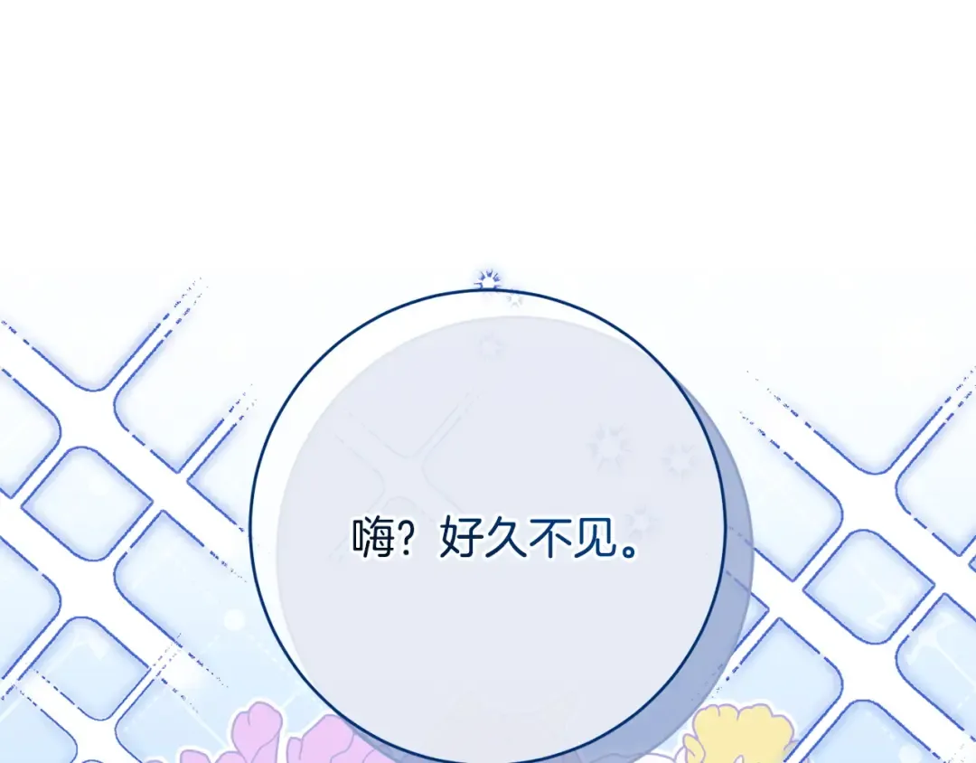 第162话 萌翻众人 第159页
