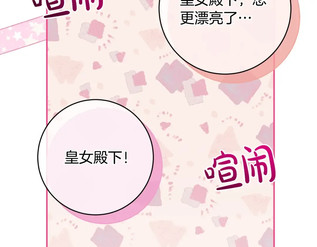 第162话 萌翻众人 第164页