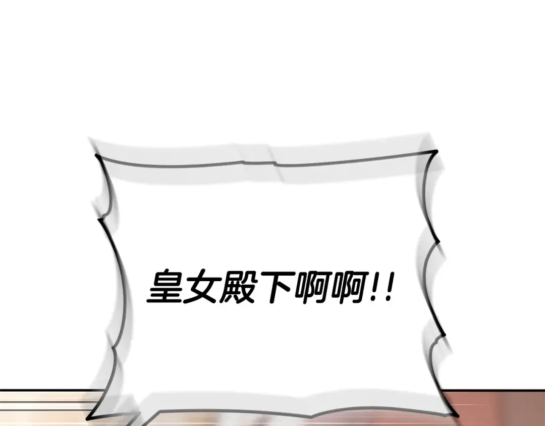第162话 萌翻众人 第167页
