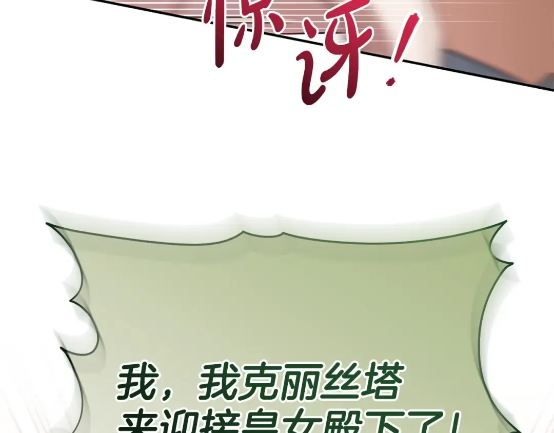 第162话 萌翻众人 第169页