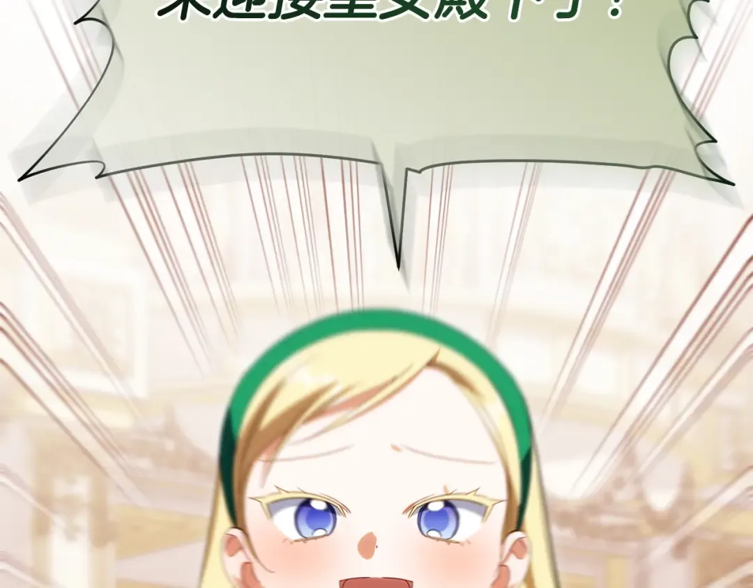 第162话 萌翻众人 第170页