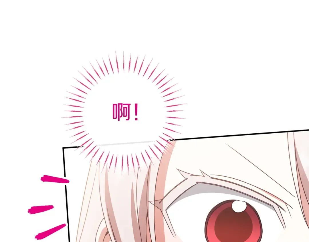 第162话 萌翻众人 第175页