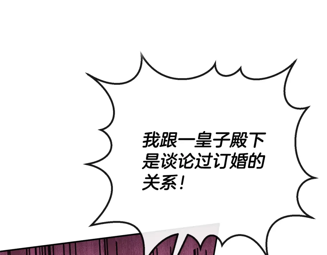 第162话 萌翻众人 第177页