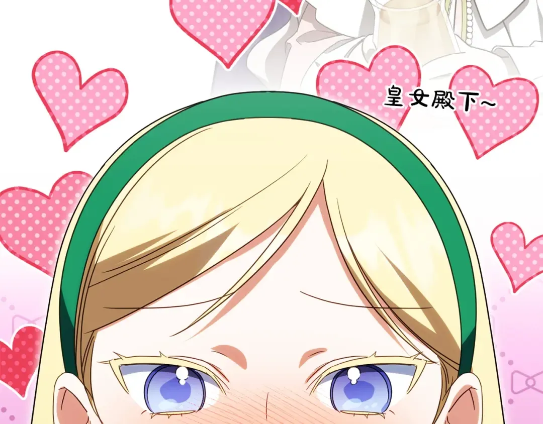 第162话 萌翻众人 第180页