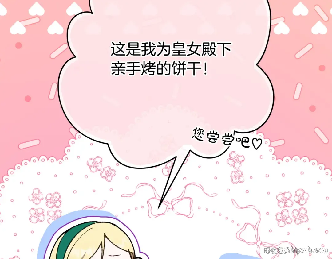 第162话 萌翻众人 第184页